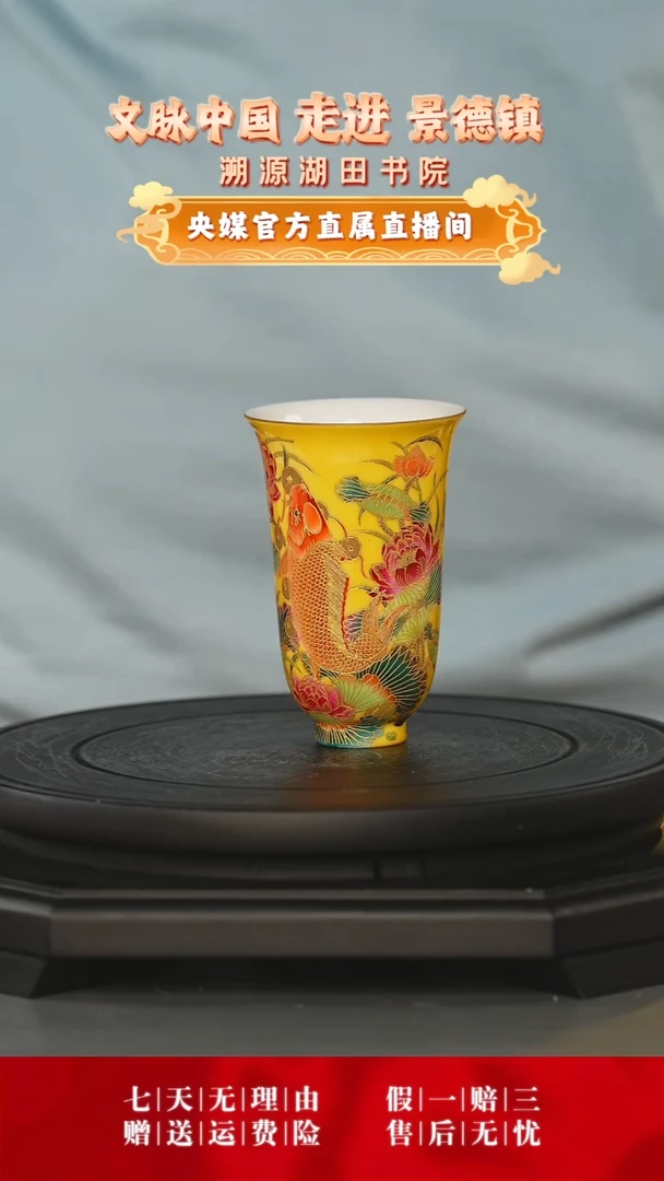 文脉中国景德镇陶瓷杯杯杯265
