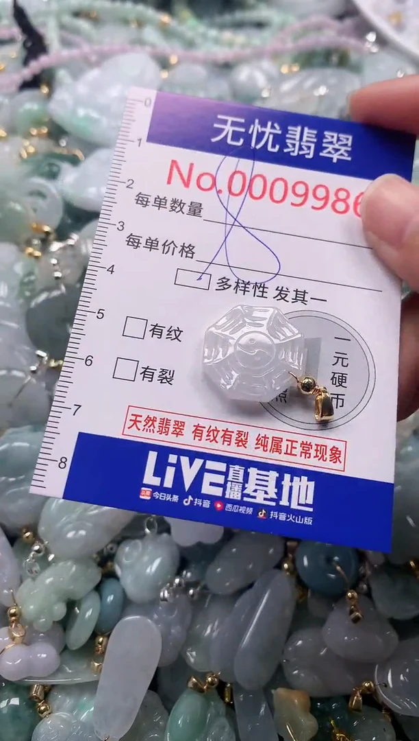 吊坠(不含链)未镶嵌翡翠9986