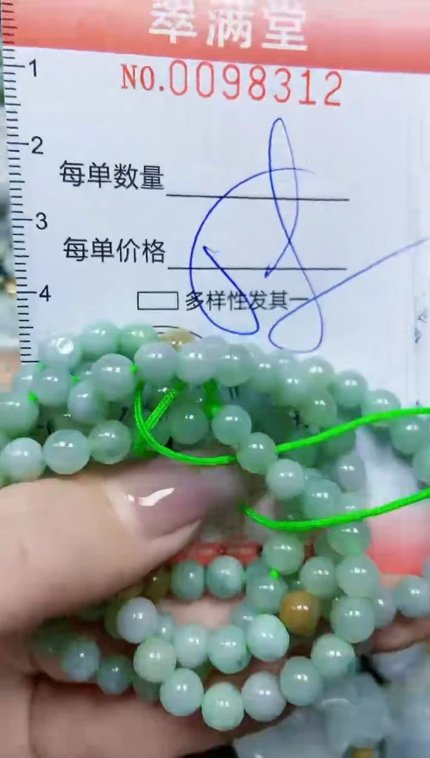 【闪购商品】翡翠颈饰未镶嵌闪购0098312