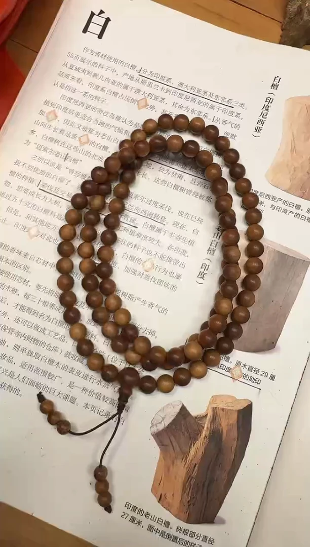 【闪购商品】檀香木手串/手链老山檀香檀香王0.8*108横纹黑肉