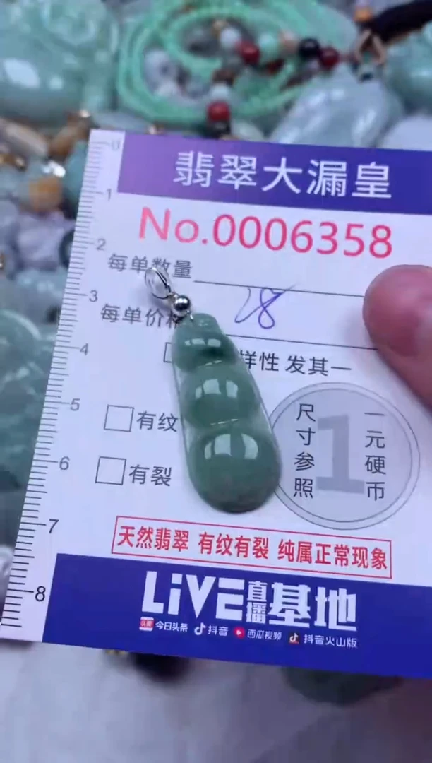 吊坠(不含链)未镶嵌翡翠6357