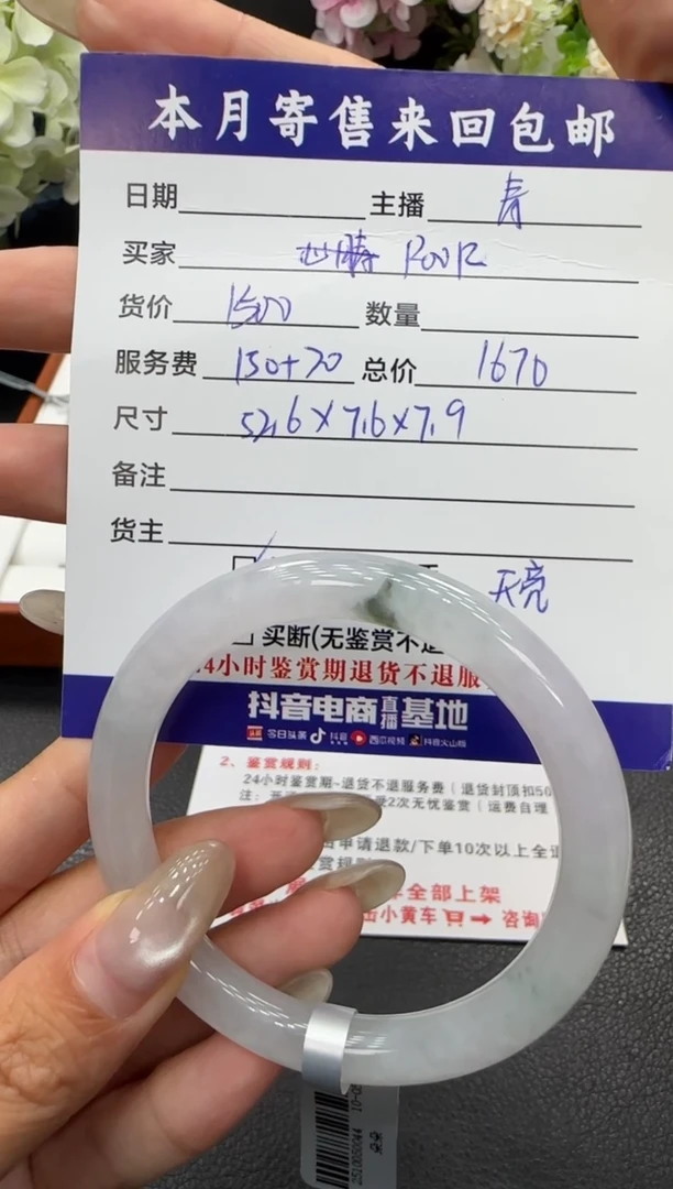 未镶嵌手镯翡翠R**R手镯