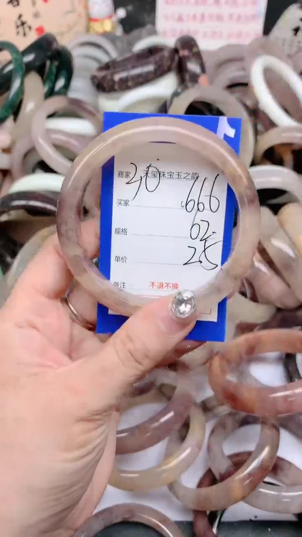 石英质玉手镯未镶嵌666
