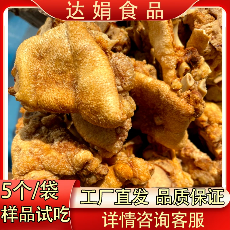 【5个猪脚】油炸猪脚柳州螺蛳粉配菜螺蛳粉商用卤菜食用优质猪肘