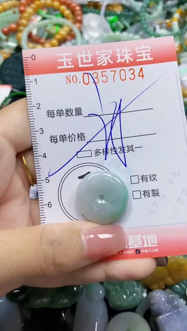 颈饰未镶嵌翡翠翡翠闪购Y0357034多样性发其一