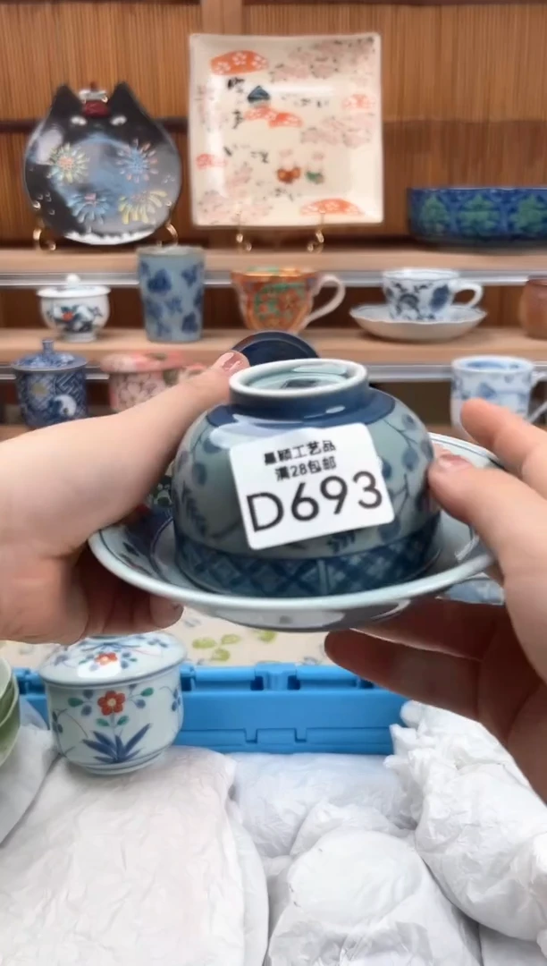 瓷片陈*693D 杯子盘子碗