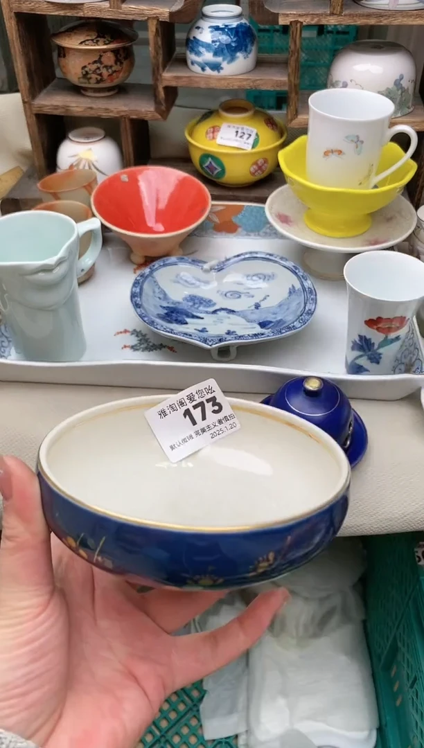 【闪购商品】瓷片173雅淘阁欢迎您的光临