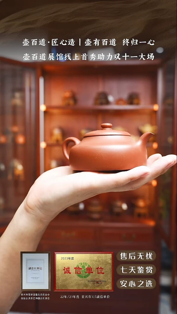 壶百道底槽清静乐180cc