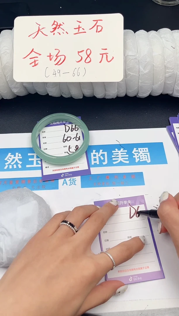 未镶嵌手镯石英质玉D66微色差