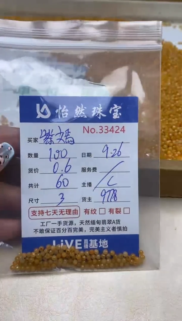 未镶嵌手链翡翠紫*单：33424