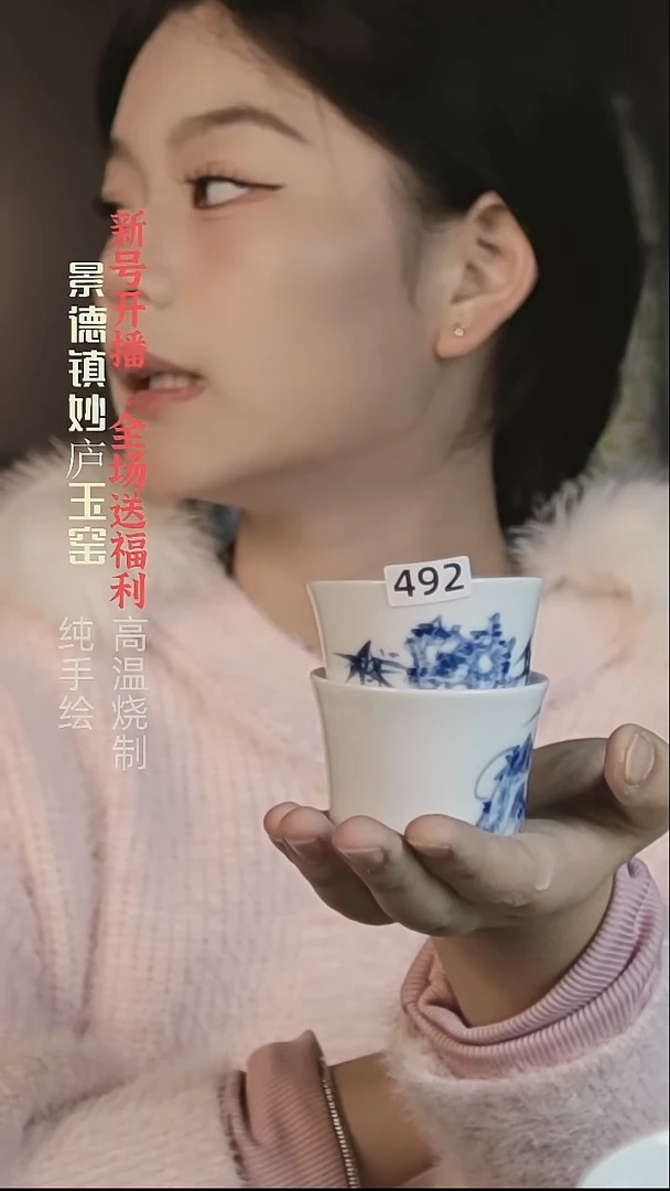盘妙庐玉窑马蹄杯2个492微瑕