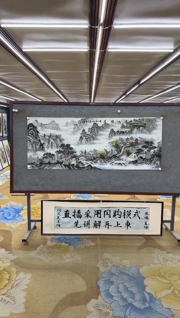 绘画Y-邵明义-小六尺-山水画