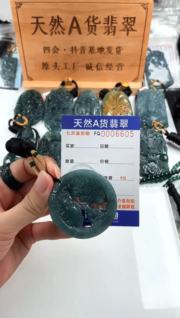 颈饰未镶嵌翡翠