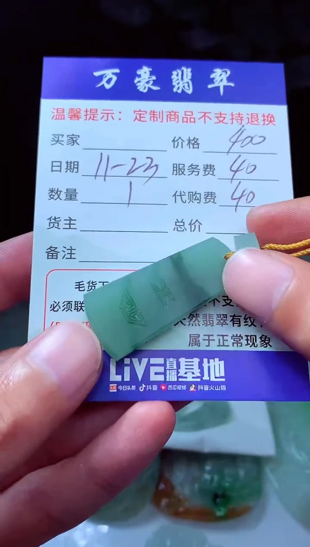未镶嵌定制翡翠海*翡翠毛货定制227894