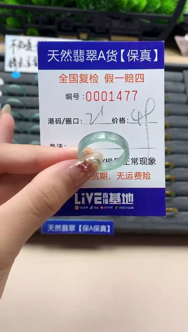 未镶嵌戒指翡翠天然  1477