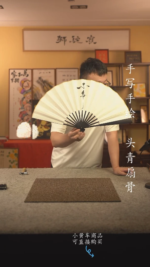 书法等*10寸扇子国潮书法摆件 编号262