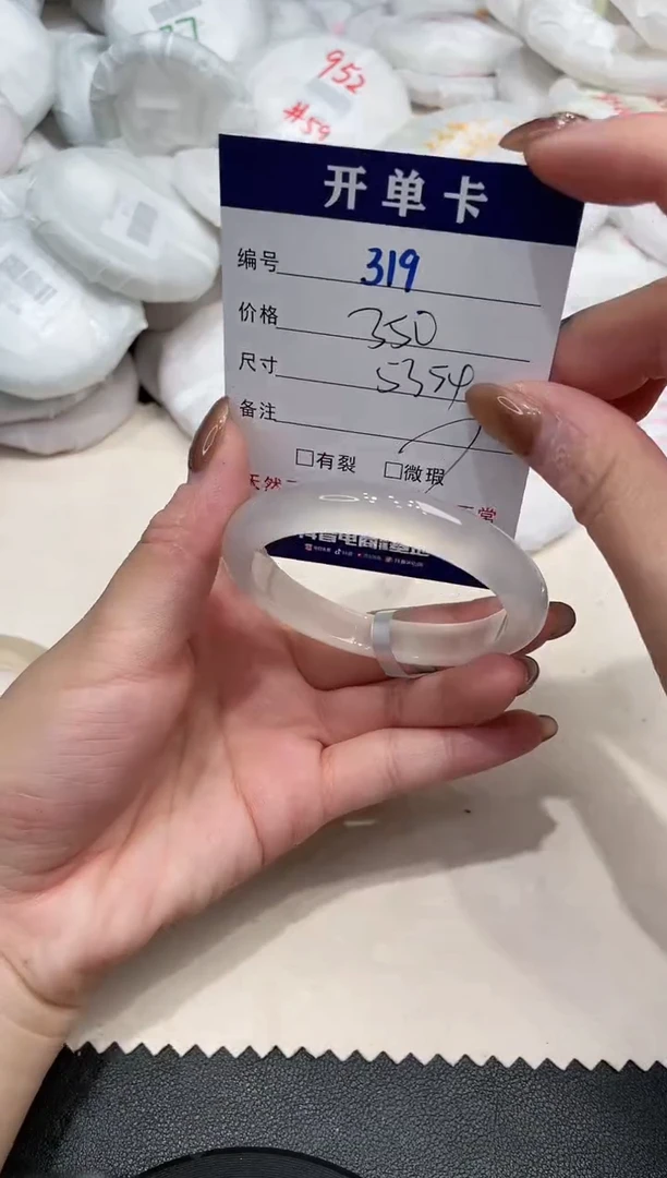 手镯玛瑙/玉髓未镶嵌319