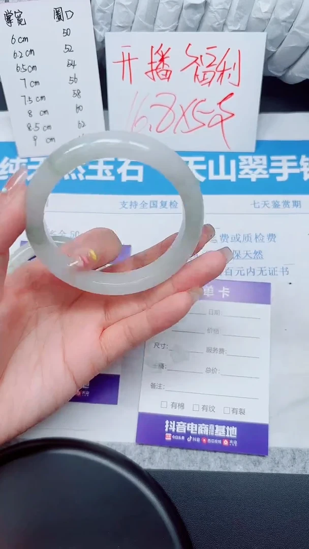 石英质玉手镯未镶嵌15-58.5