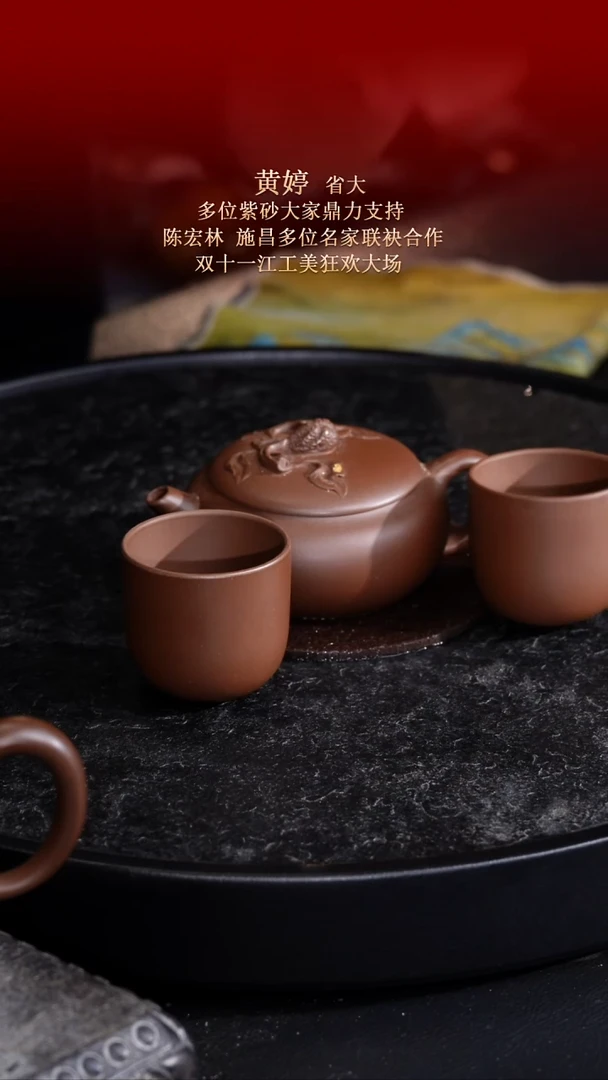 东坡紫砂甄选紫砂壶