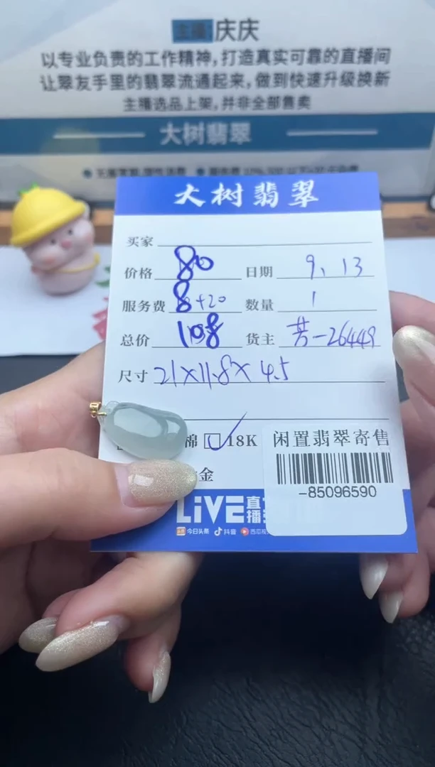颈饰18K金镶嵌翡翠多人-85096590