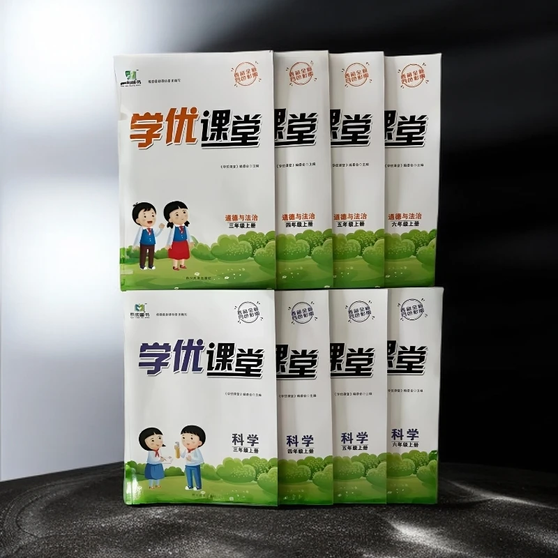 学优课堂3-6道德法治/科学/英语，上册，下册