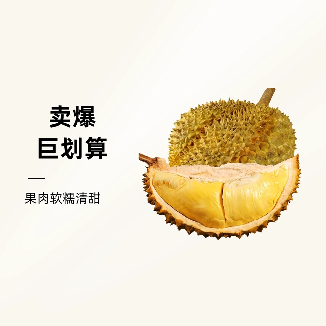 泰国金枕榴莲2-3kg新鲜核小榴莲同城配金枕泰国