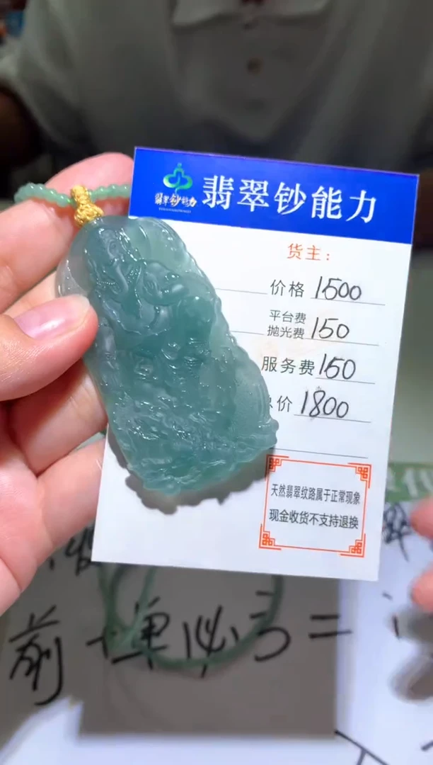 未镶嵌定制翡翠毛货-不退不换