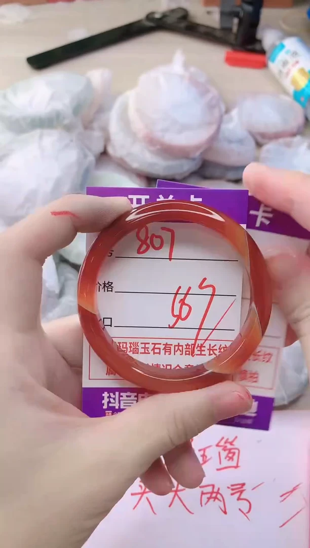 玛瑙/玉髓手镯未镶嵌807