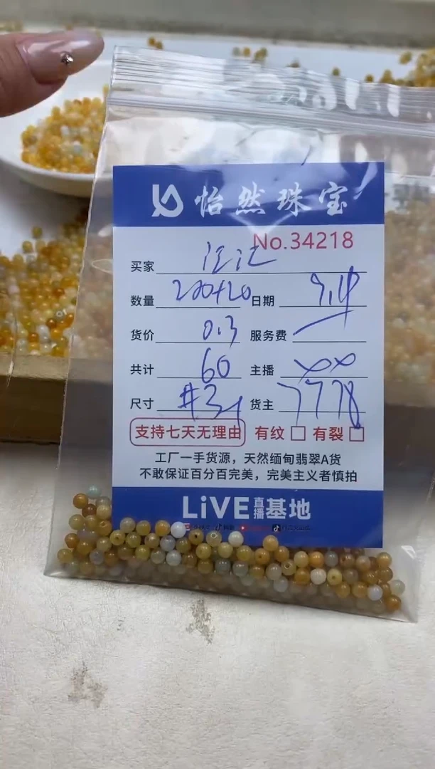 未镶嵌手链翡翠江*单：34218