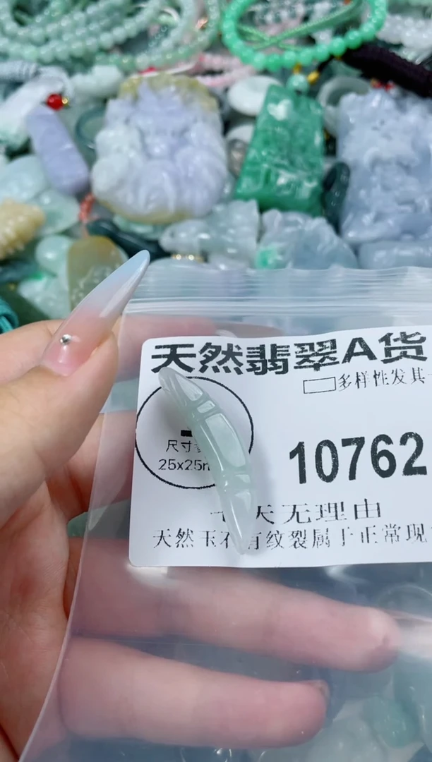 翡翠未镶嵌颈饰10762