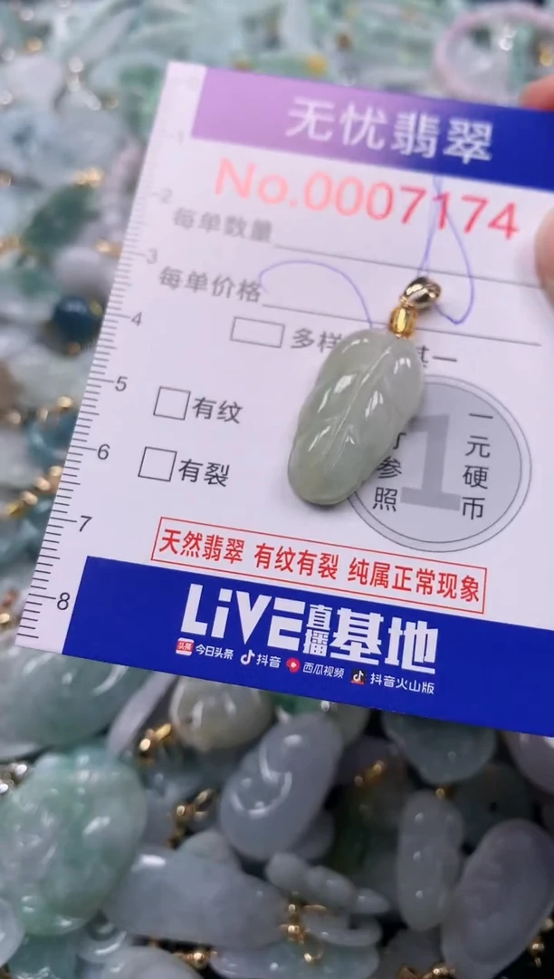 吊坠(不含链)未镶嵌翡翠7174