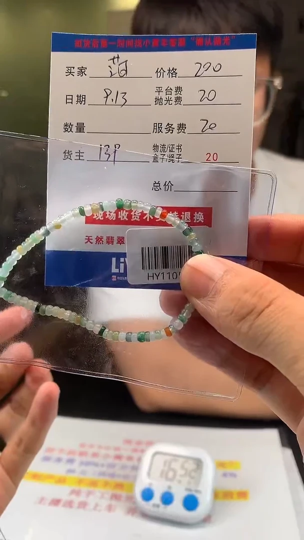 未镶嵌定制翡翠菏****学HY110524
