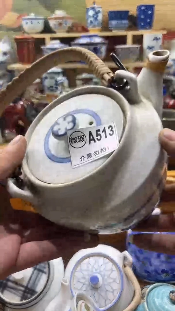 瓷片三顺堂默认微瑕疵A513