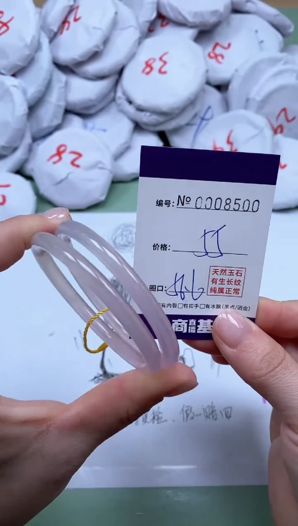 【闪购商品】玛瑙/玉髓手镯未镶嵌8500