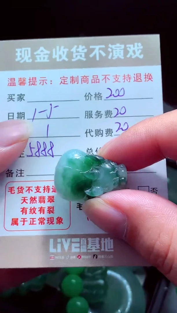 未镶嵌定制翡翠没*弄翡翠毛货定制575896