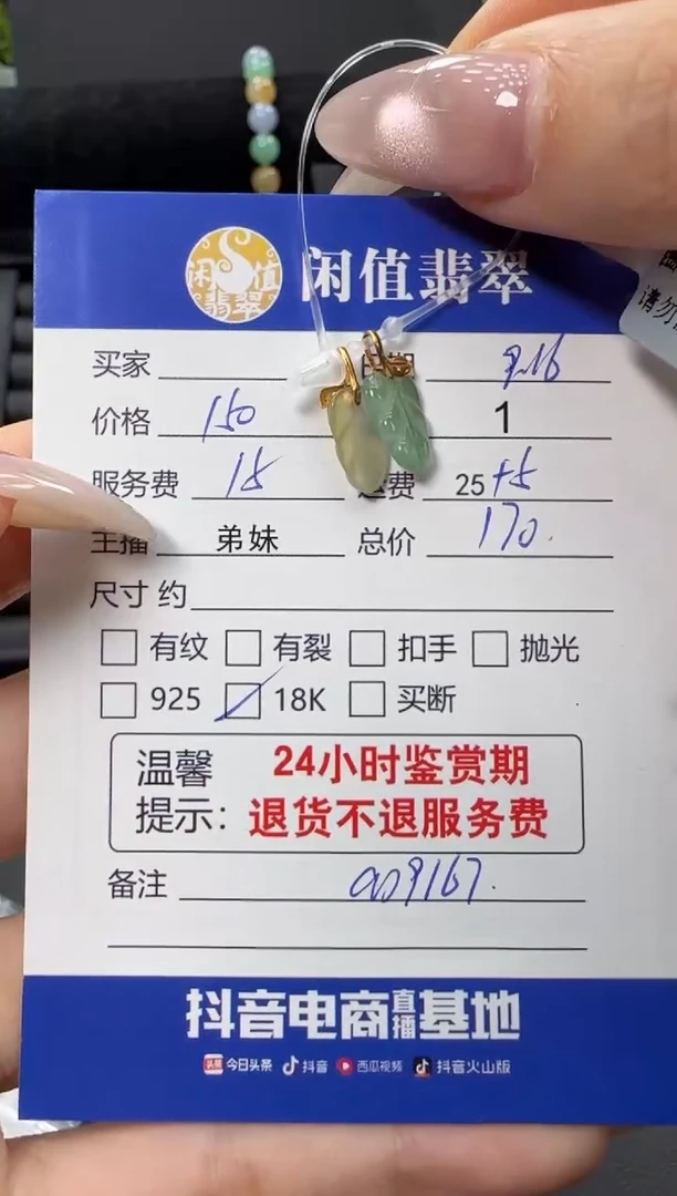 吊坠(不含链)18K金镶嵌翡翠翡翠吊坠