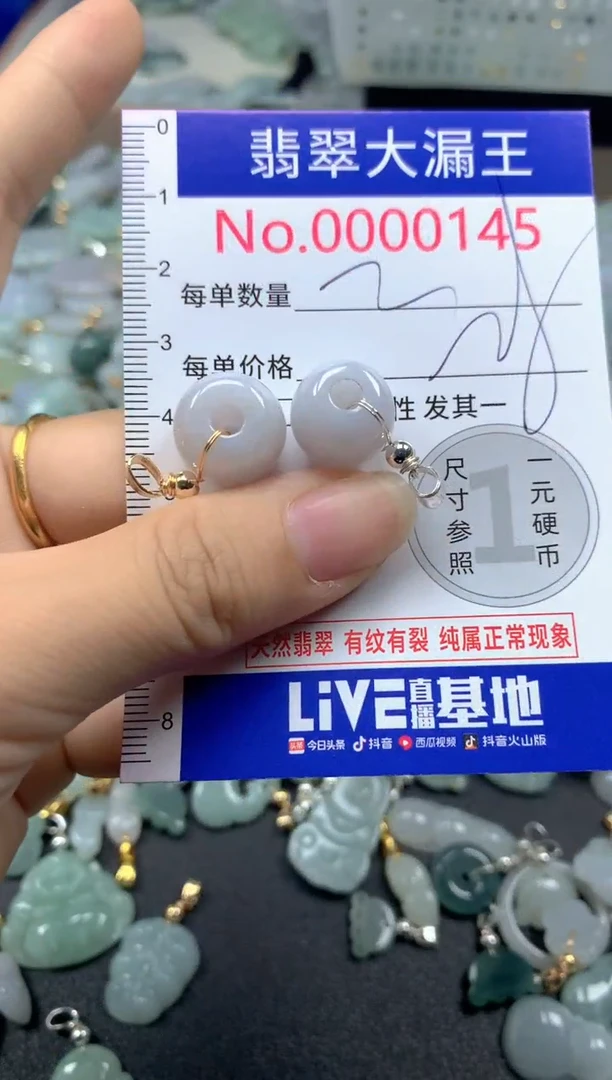翡翠未镶嵌吊坠(不含链)145
