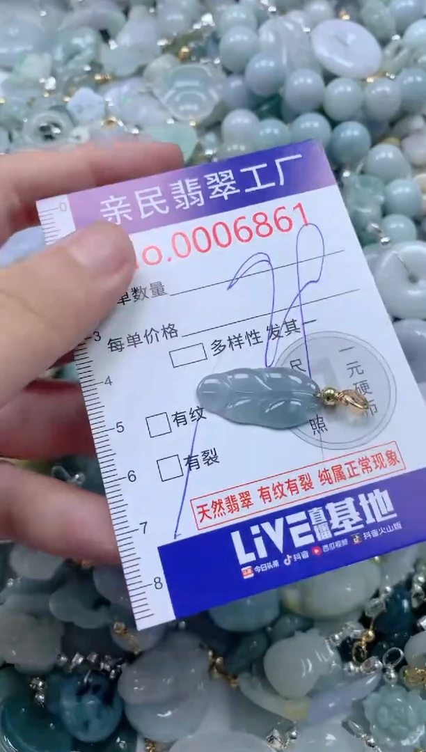 翡翠未镶嵌颈饰6861