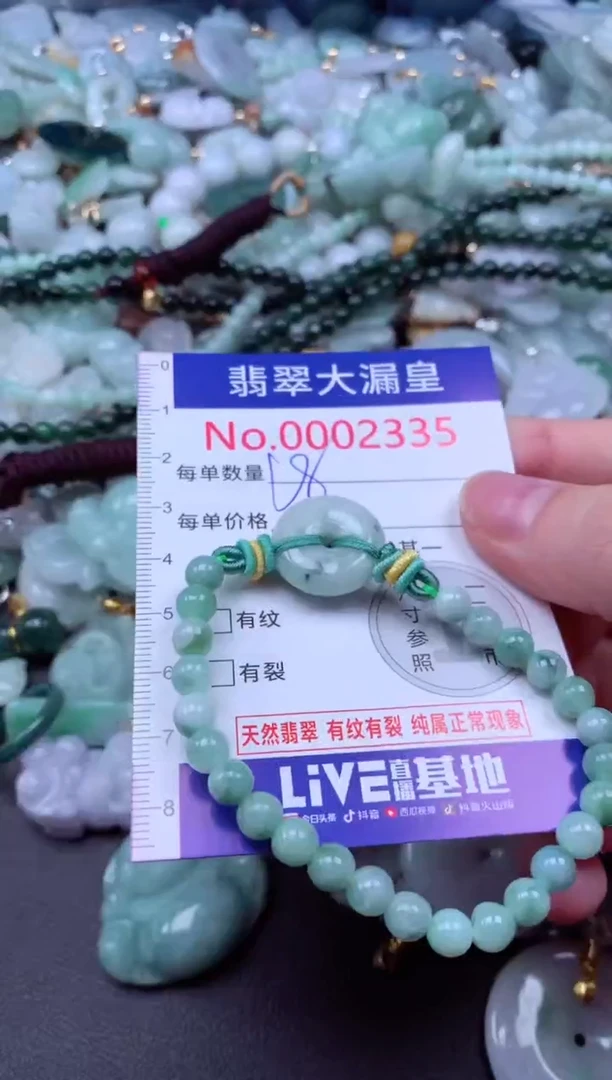 吊坠(不含链)未镶嵌翡翠2335