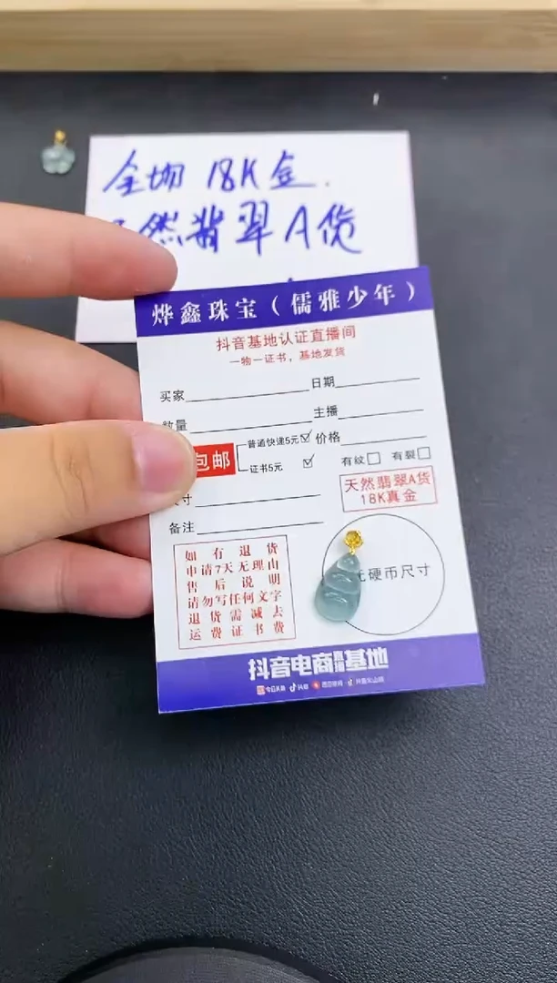 颈饰18K金镶嵌翡翠天然翡翠A货赠皮绳
