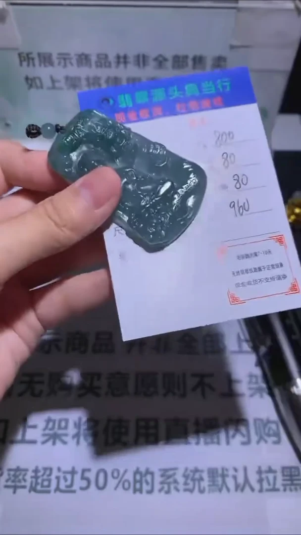 未镶嵌定制翡翠王*-毛货-不退不换-