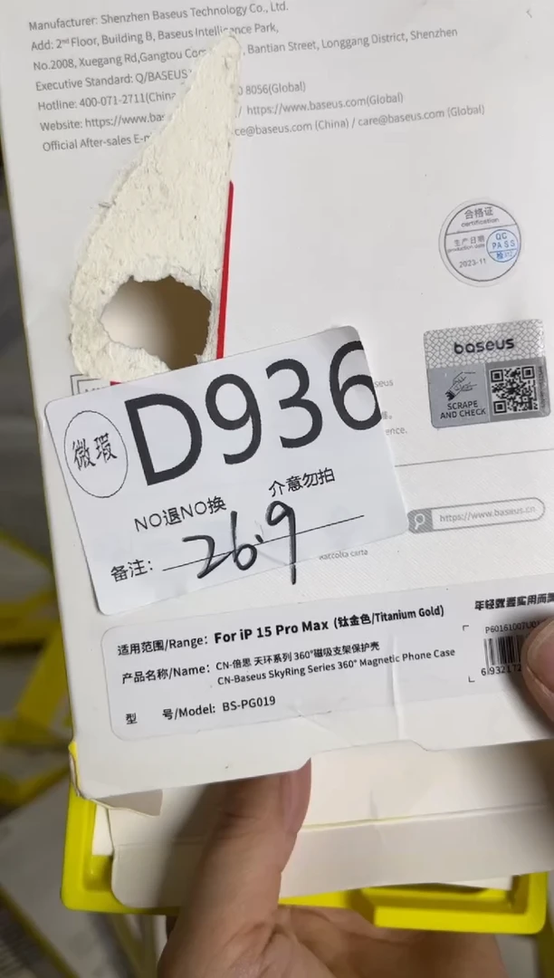 9新D936 苹果15pm 倍思原装正品  一码一拍不支持备注