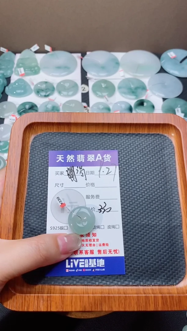 颈饰未镶嵌翡翠涓*天然翡翠平安扣