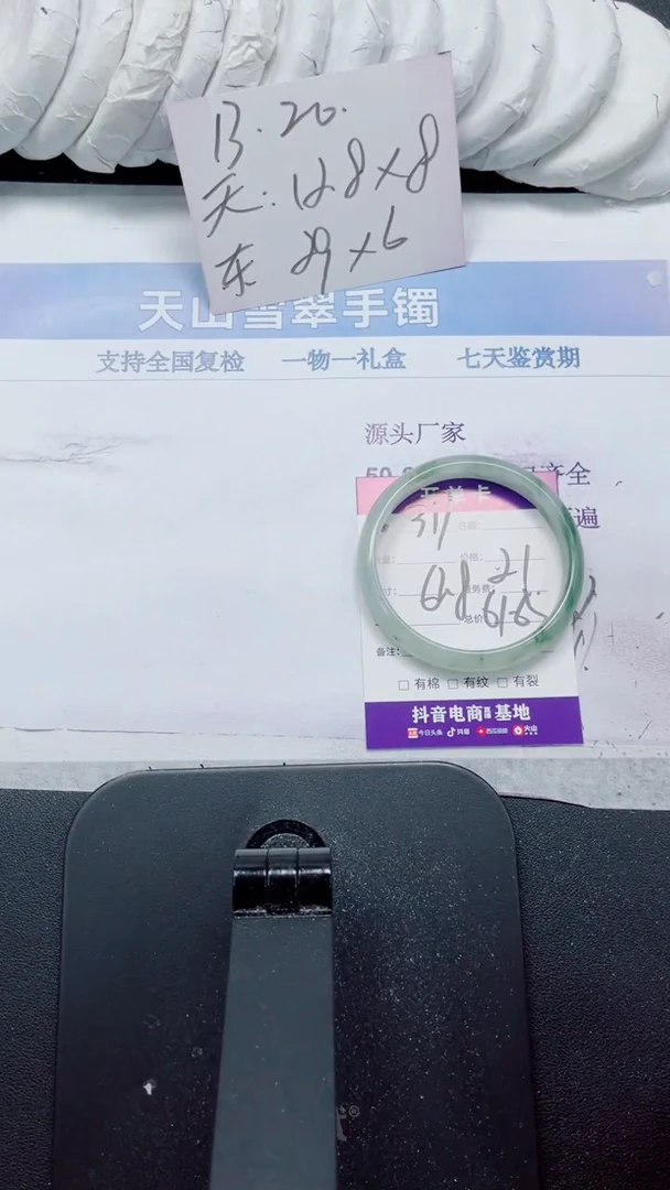 未镶嵌手镯石英质玉317-62.8