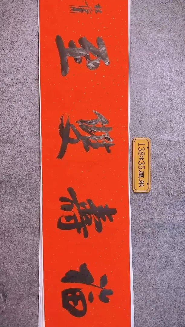 书法中书协杜潇书法025