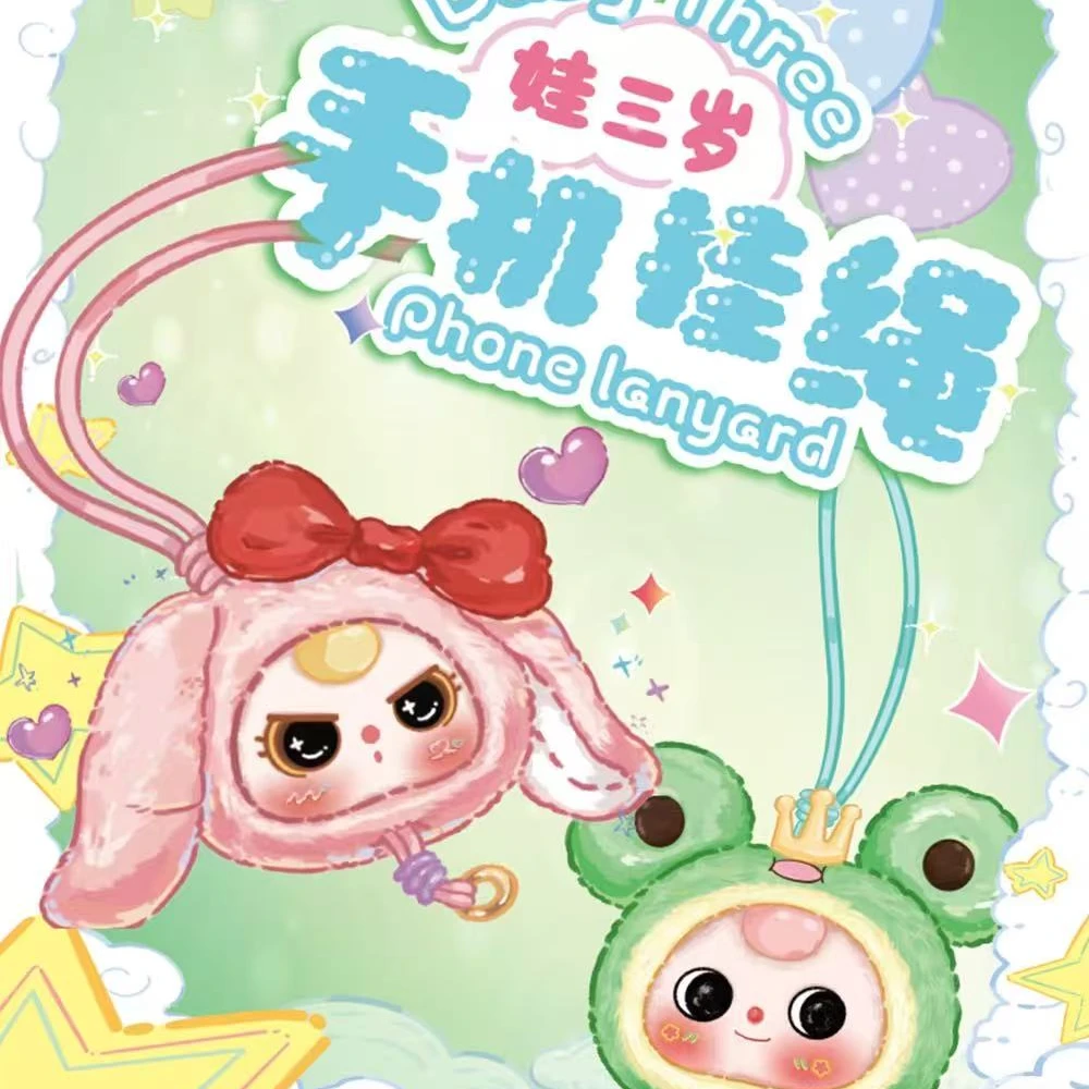 【许愿刘海】欧娃三岁手机挂绳毛绒可爱女生饰品