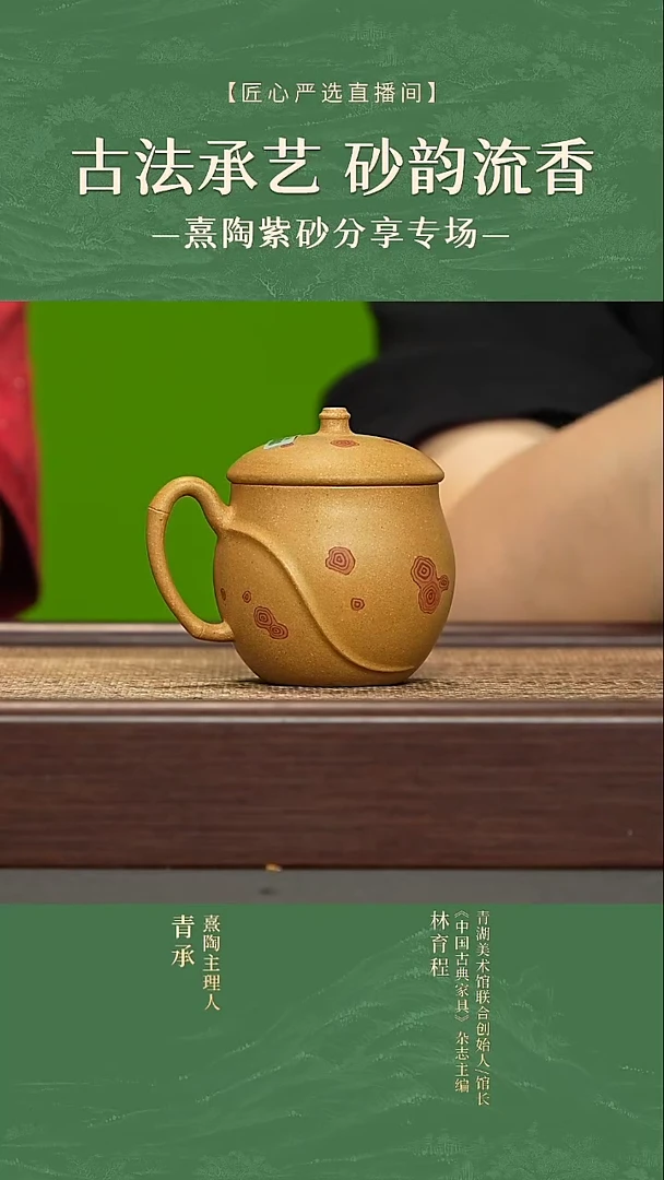 段泥 湘妃盖杯段泥 湘妃盖杯