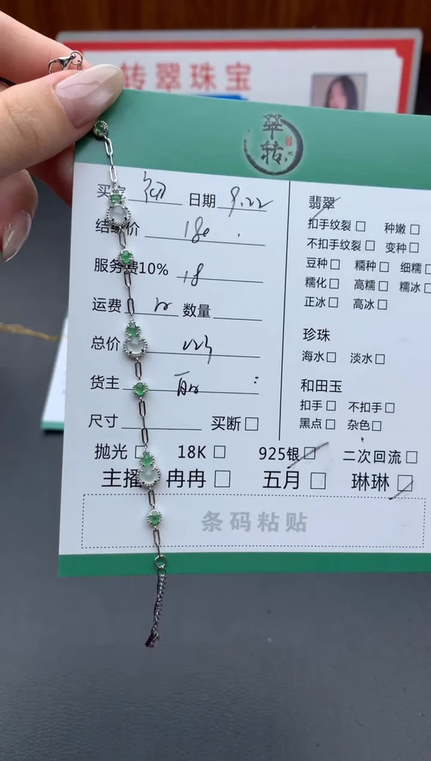 银S925镶嵌挂件翡翠@****?手链