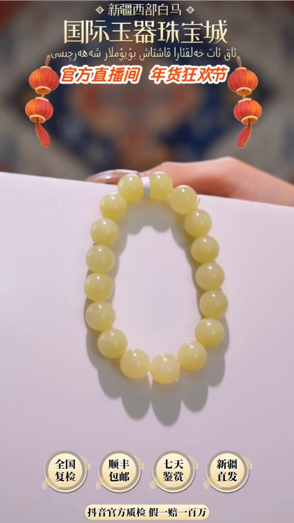【闪购商品】和田玉手串未镶嵌手串