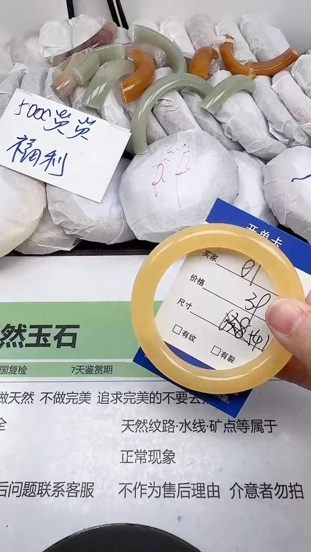 未镶嵌手镯石英质玉91/54-55